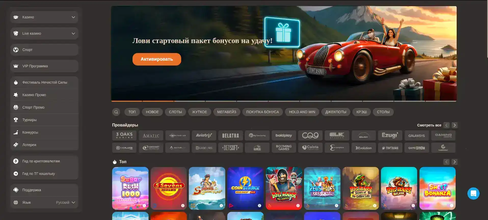 Мобильная версия Виваро казино вход